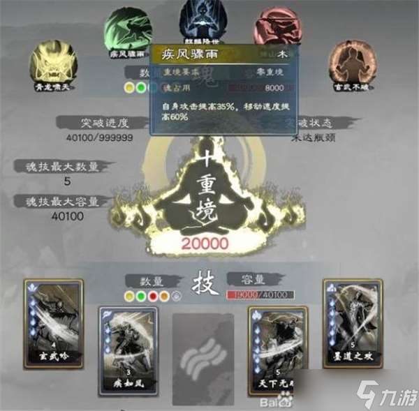 英雄立志传三国志军魂搭配推荐