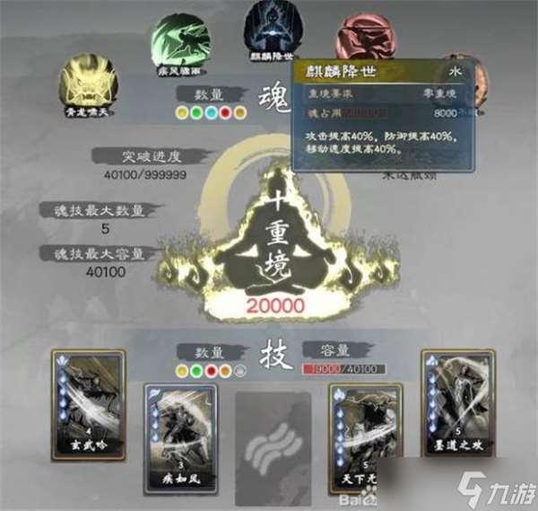 英雄立志传三国志军魂搭配推荐
