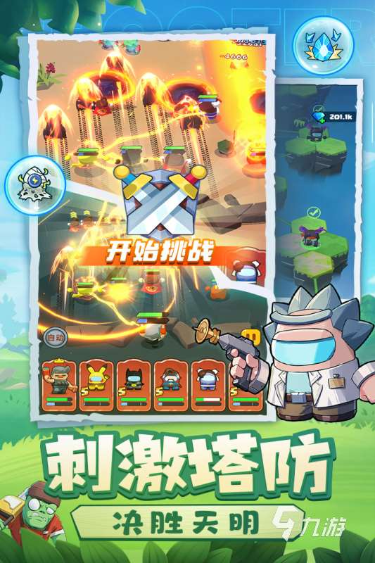 类似于保卫萝卜的游戏有哪些 2025经典的塔防游戏排行