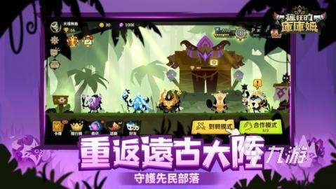 类似于保卫萝卜的游戏有哪些 2025经典的塔防游戏排行