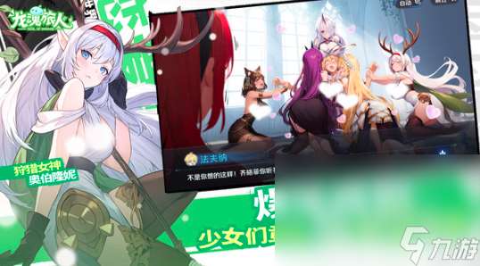 龙魂旅人怎么下载 龙魂旅人免费下载地址