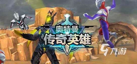 有趣的奥特曼格斗游戏全集 2025耐玩的奥特曼格斗游戏下载排行
