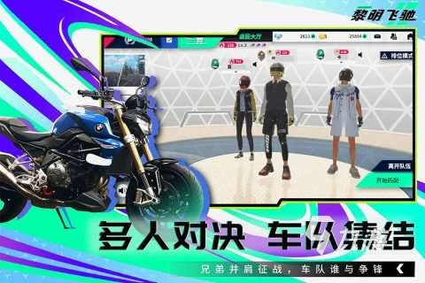 手机好玩联机游戏大全分享 2025热门的联机手游盘点