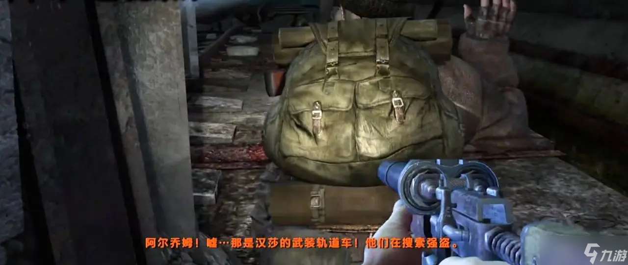 地铁2033重制版道德点位全指南-地铁2033重制版道德点多少完美结局