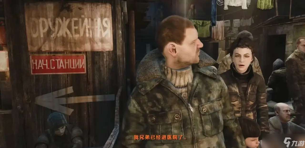 地铁2033重制版道德点位全指南-地铁2033重制版道德点多少完美结局