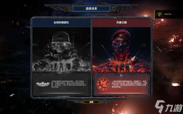 《风暴崛起》评测：红警精神续作RTS配新时代画质