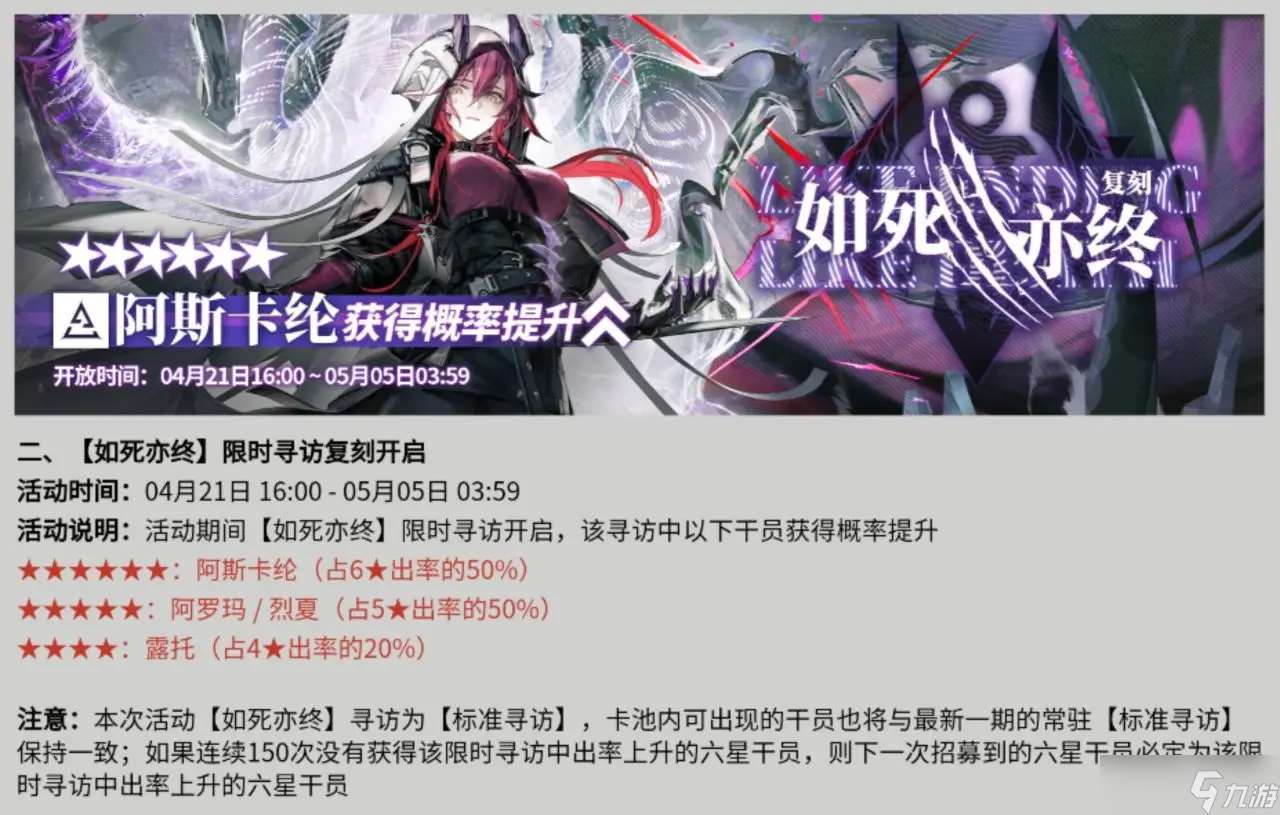 明日方舟sidestory巴别塔复刻活动预告