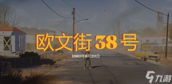 《勇闯死人谷暗黑之日》望远镜全收集