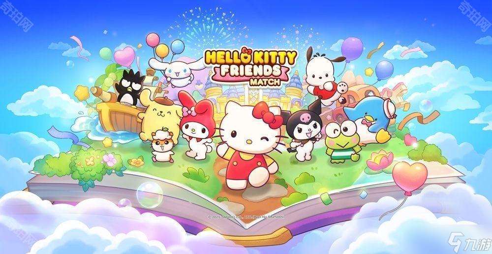 「三丽鸥明星」三消游戏《Hello Kitty Friends Match》事前预约进行中 今年上半年全球上线