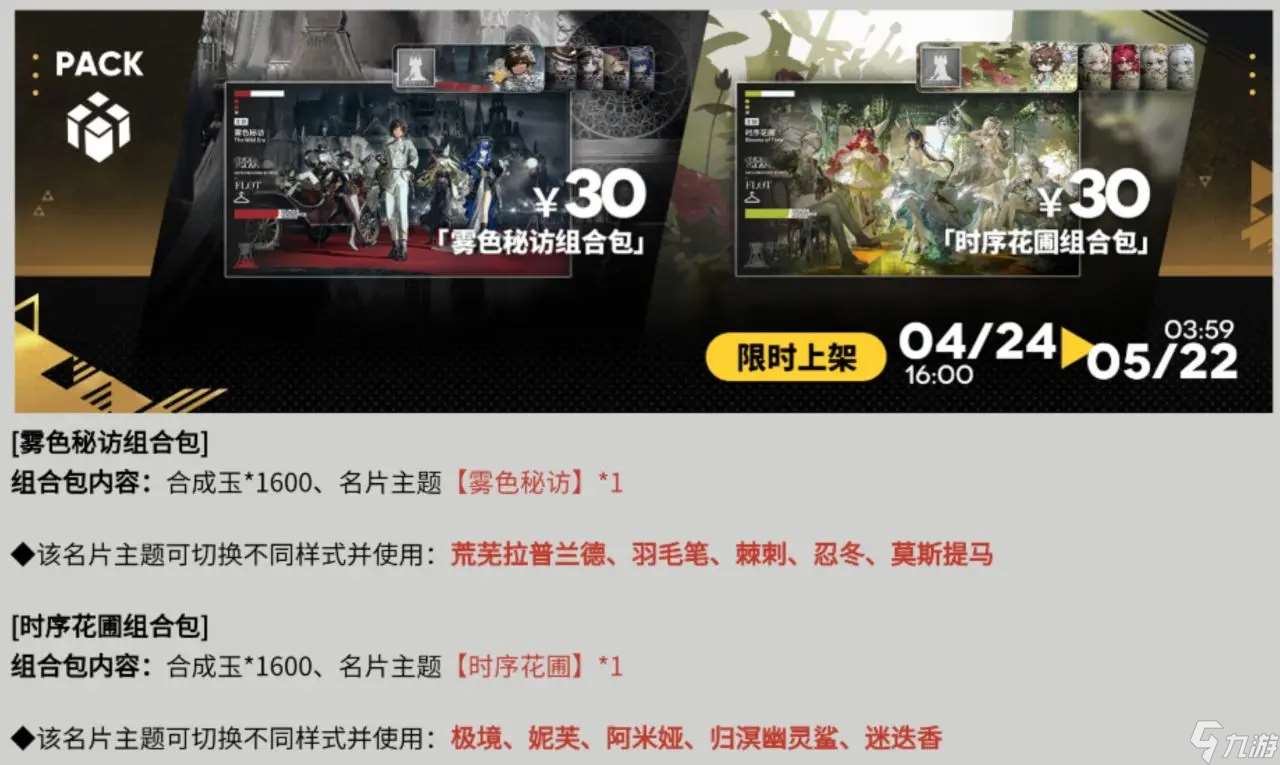 明日方舟sidestory巴别塔复刻活动预告
