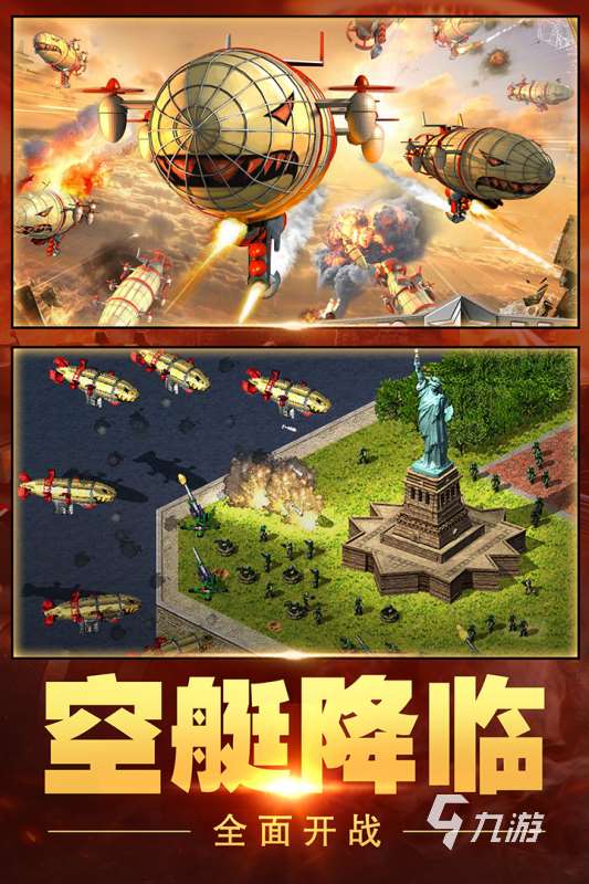 类似红警的即时战略游戏有哪些 2025必玩的类似红警的即时战略游戏推荐