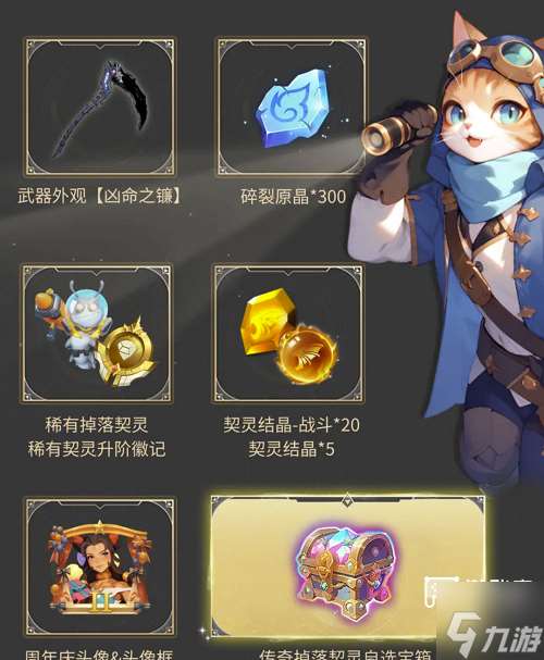 火炬之光无限兑换码2025最新一览