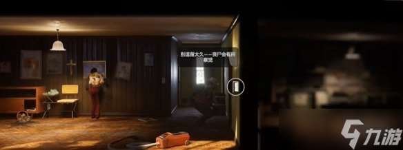《勇闯死人谷暗黑之日》望远镜全收集