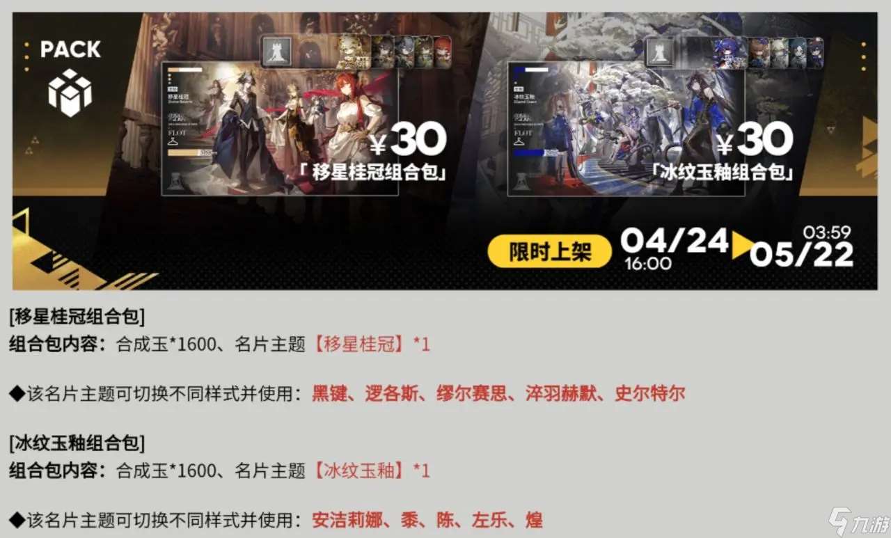 明日方舟sidestory巴别塔复刻活动预告