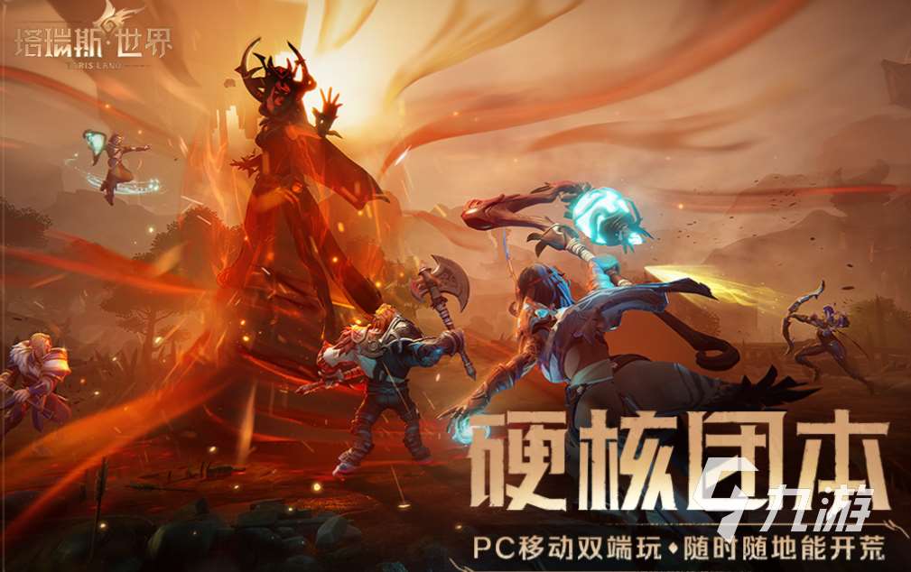 组队开荒打副本的手机游戏叫什么 热门的组队开荒游戏前五2025
