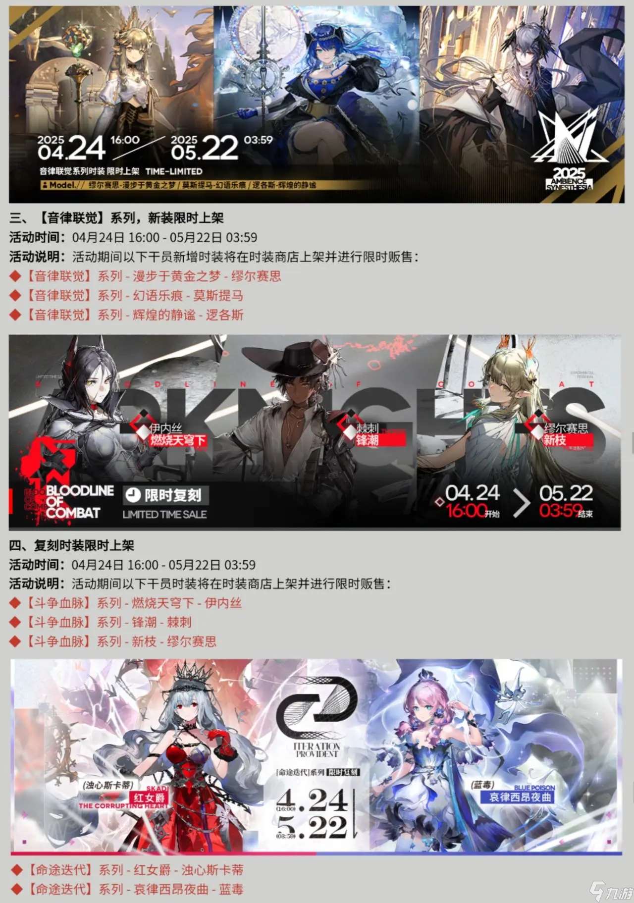 明日方舟sidestory巴别塔复刻活动预告