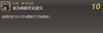 《ff14》女兒節活動介紹2025