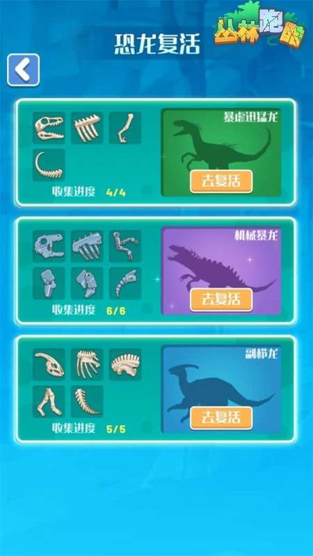 恐龍手游哪些值得下載2025 火爆的恐龍手游合集
