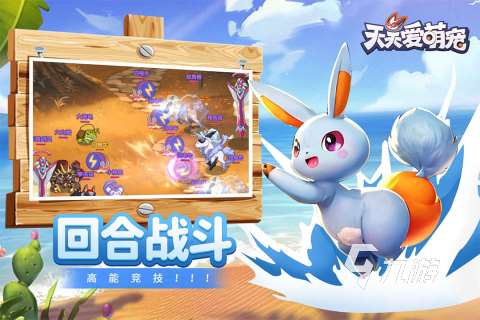 精彩的天天手游排行榜 2025火爆的天天手游大全