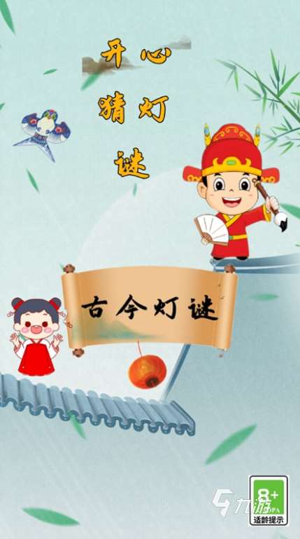 經典的猜人物游戲大全 2025必玩的猜人物游戲下載推薦