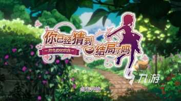 是或不是的推理游戏怎么下载 2025好玩的推理游戏合集