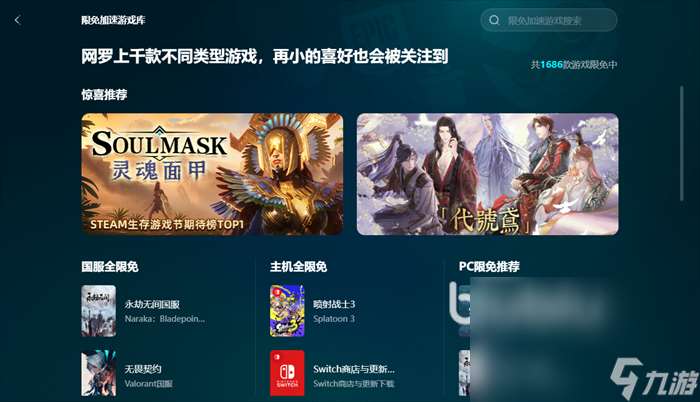 steam加速器用哪个 steam加速器下载地址分享