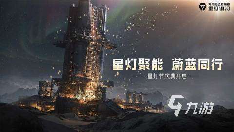 耐玩的星河战舰游戏有哪些 2025热门的星河战舰游戏大全