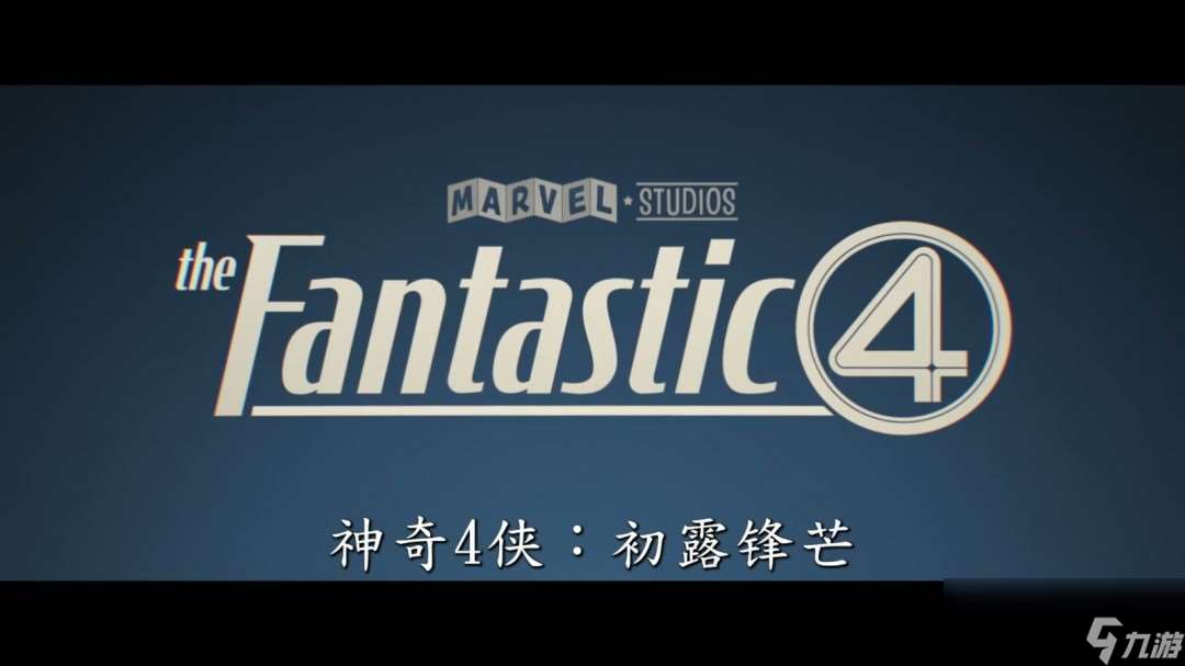 《神奇4侠：初露锋芒》全新预告 女版银影侠登场