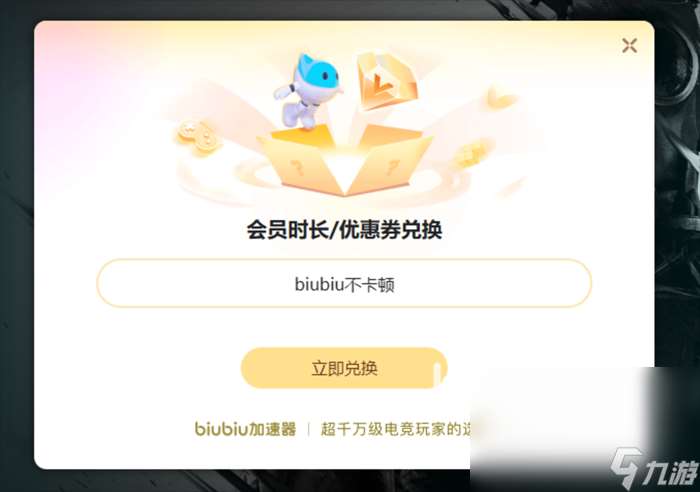 LOL加速器用哪个好 英雄联盟加速器下载链接分享