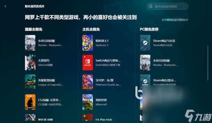 steam加速器用哪个 steam加速器下载地址分享