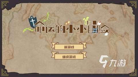 优秀的命运的游戏合集 2025受欢迎的命运的游戏在哪里