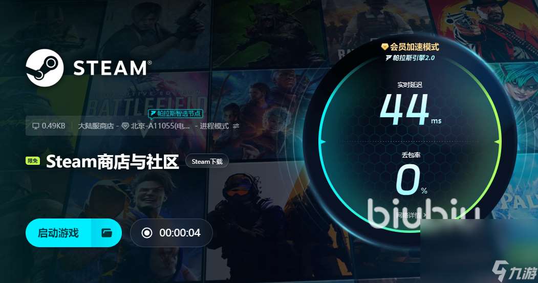 本游戏与大红按钮无关加速器有吗 好用的本游戏与大红按钮无关加速器推荐