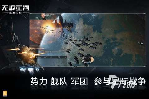 耐玩的星河战舰游戏有哪些 2025热门的星河战舰游戏大全