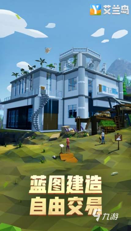 十大自由度超高的手游有哪些 2025必玩的十大自由度超高的手游分享