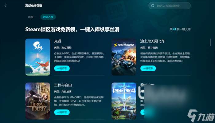 LOL加速器用哪个好 英雄联盟加速器下载链接分享