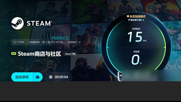 pubg加速器用哪个 吃鸡加速器下载推荐