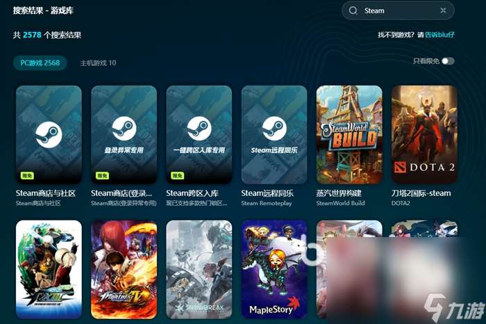 steam加速器用哪个 steam加速器下载地址分享