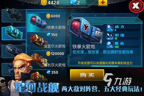 耐玩的星河战舰游戏有哪些 2025热门的星河战舰游戏大全