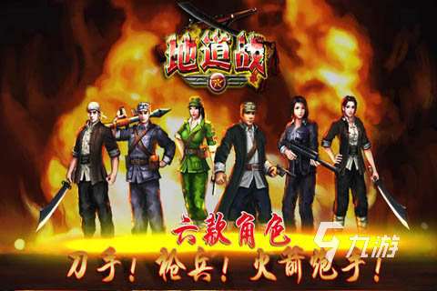 经典的地道战游戏手机版推荐 2025耐玩的枪战游戏有哪些