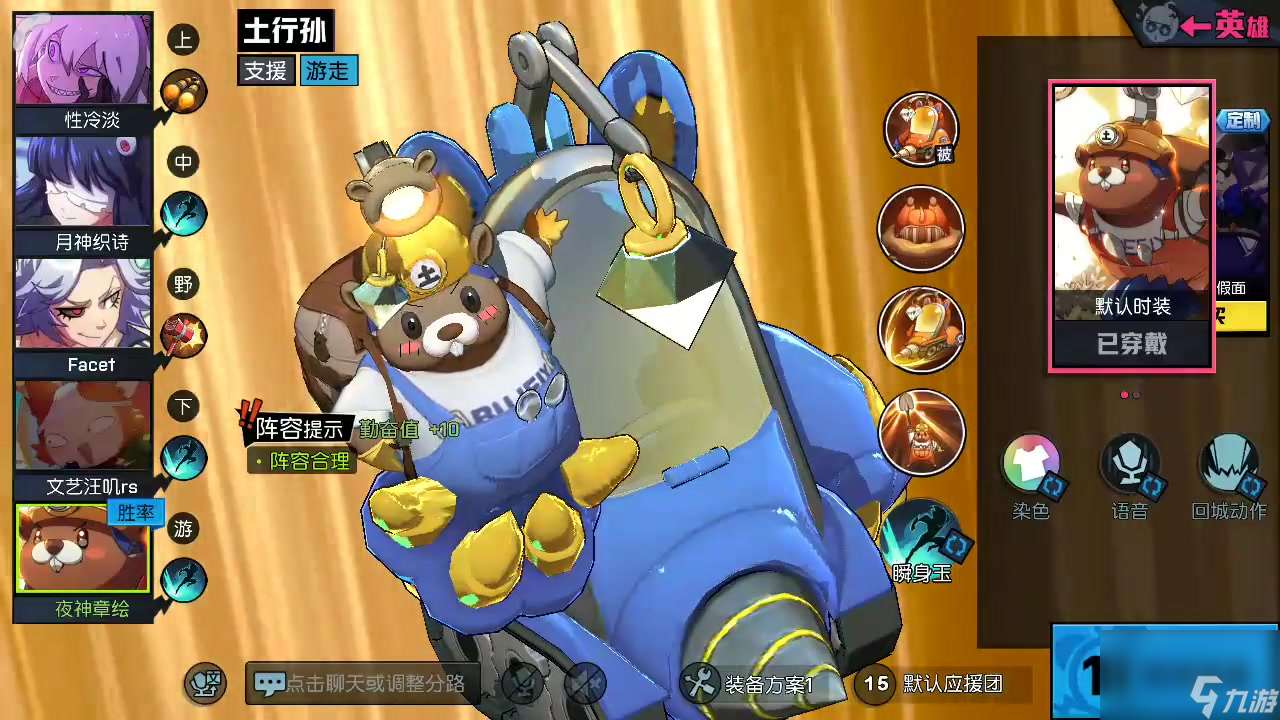 非人学院土行孙有哪些技能效果