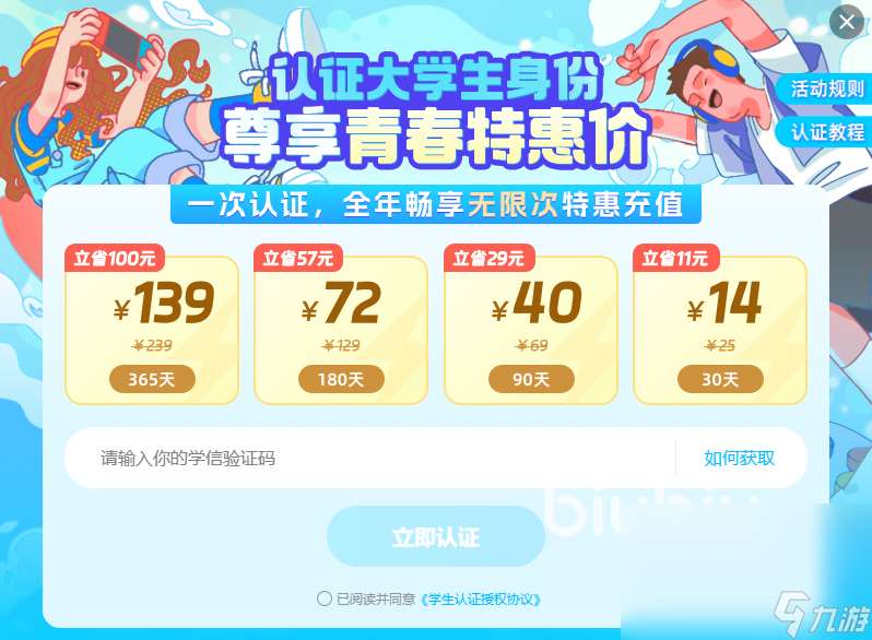 锈兔异途加速器哪个好 锈兔异途加速器分享