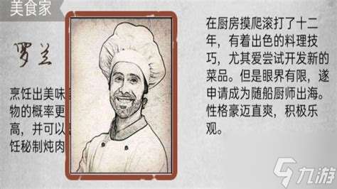 荒野日记最强角色属性解析与攻略全面揭秘