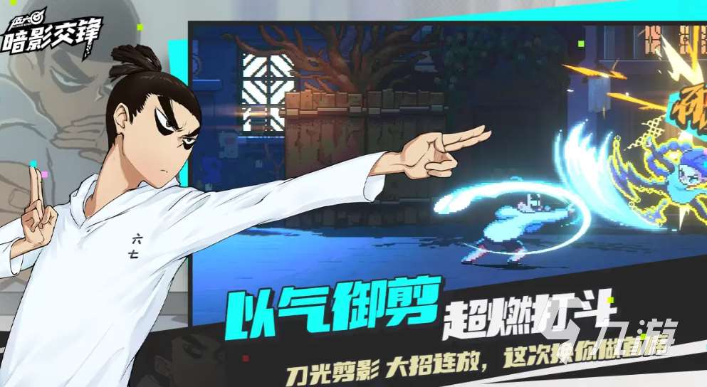伍六七暗影交鋒手游下載地址分享 伍六七暗影交鋒手游在哪里下載