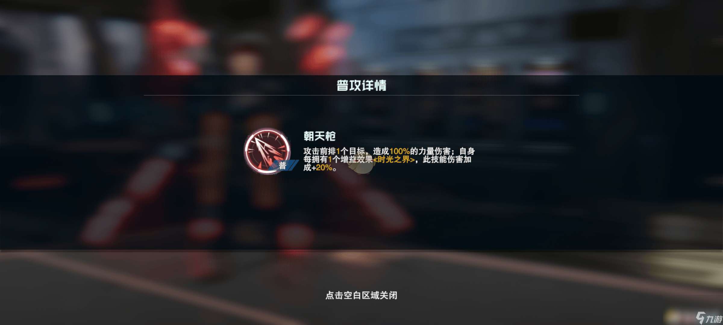吞噬星空：黎明罗峰角色怎么样 雷神角色介绍