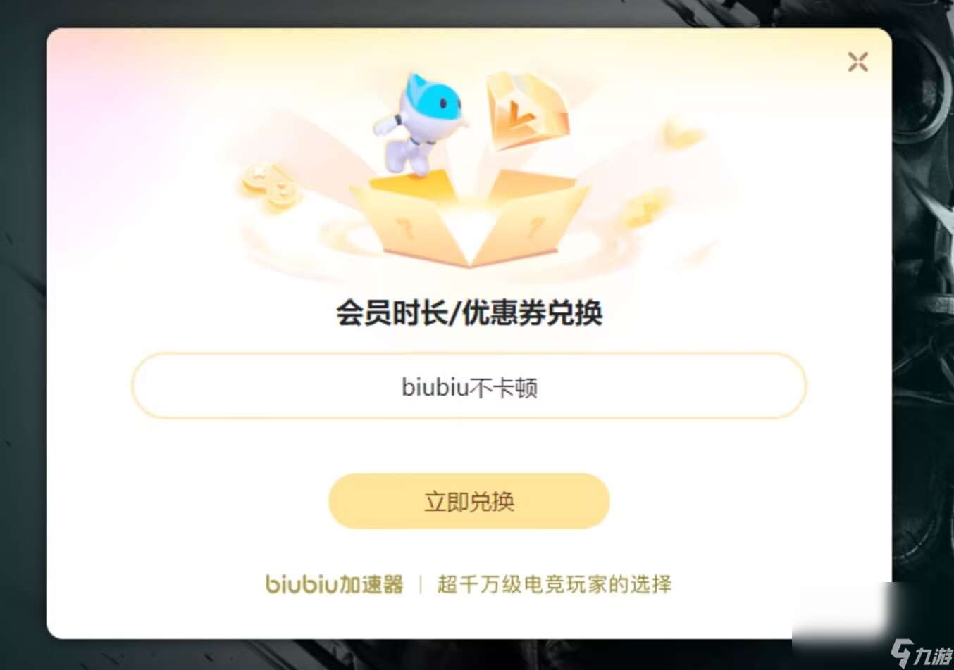 破碎族裔加速器选哪个效果好 破碎族裔加速器下载推荐