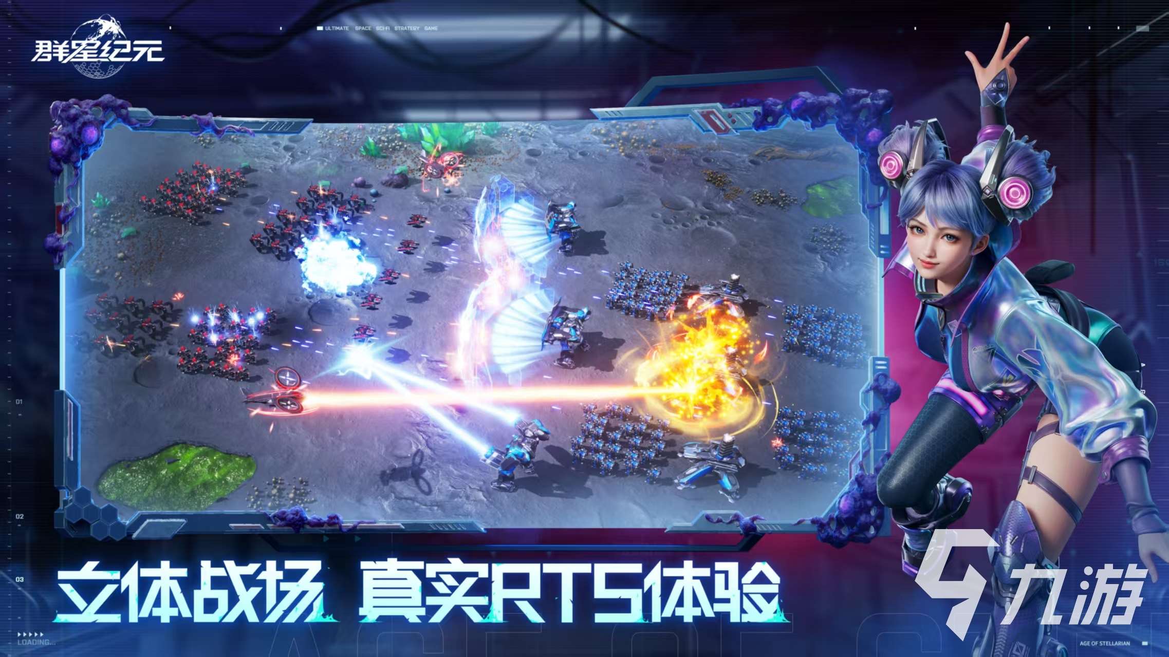 群星纪元手游下载该去哪 群星纪元手游最新下载地址推荐