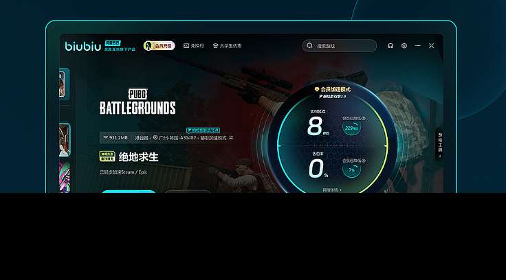 电竞加速器用什么 好用的电竞加速器分享