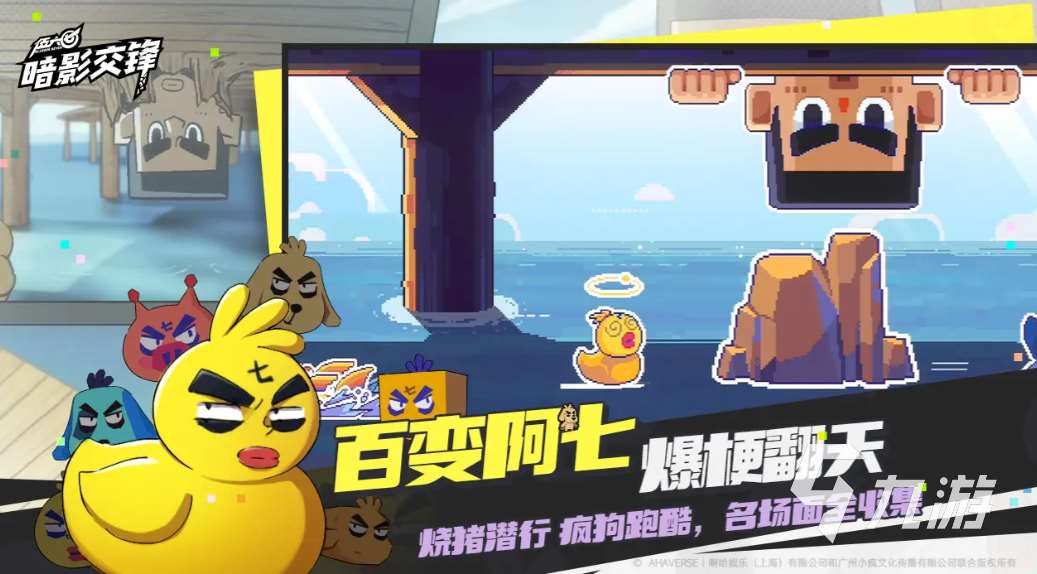 伍六七暗影交鋒手游下載地址分享 伍六七暗影交鋒手游在哪里下載