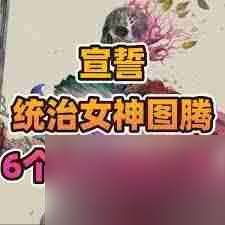 宣誓全星铁碎片如何收集