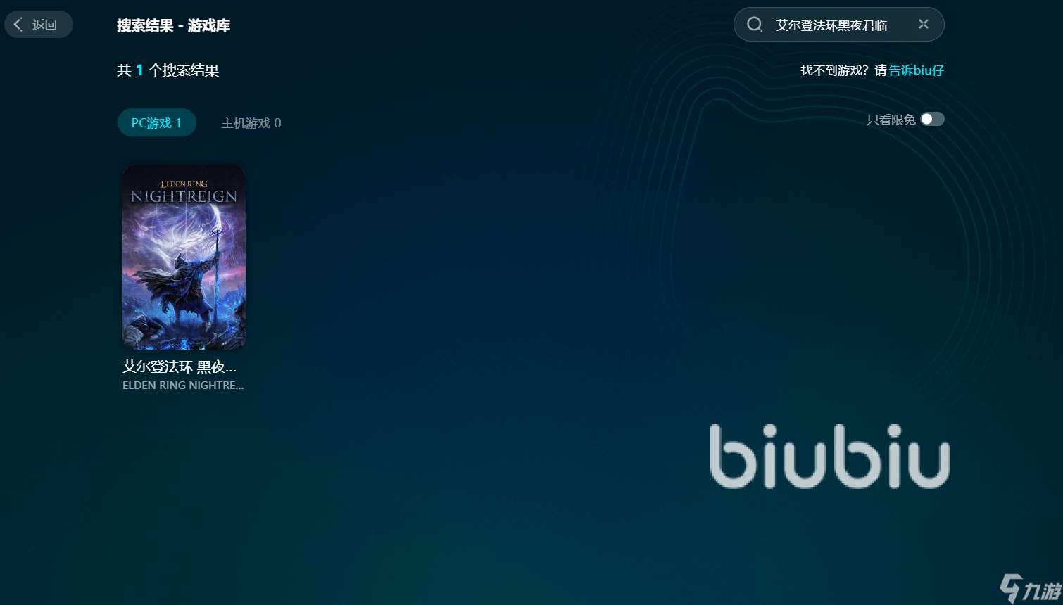 艾尔登法环黑夜君临加速器哪个好 艾尔登法环黑夜君临加速器推荐